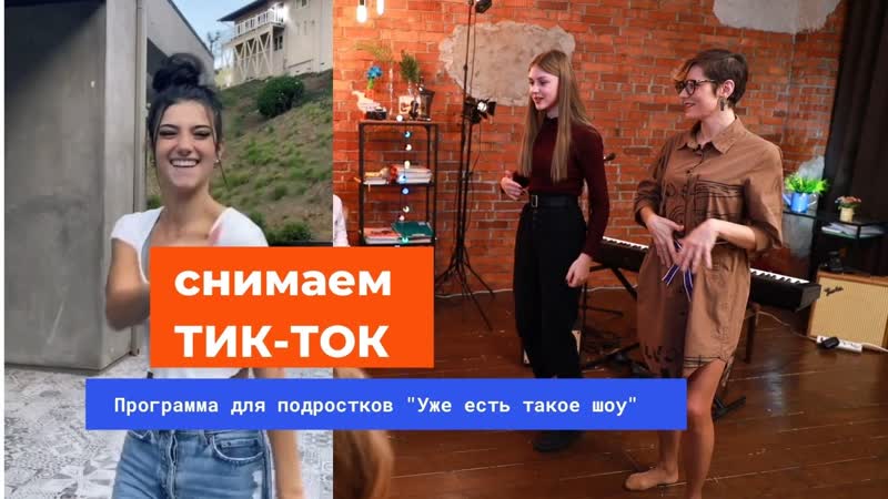 Доброго дня тик ток