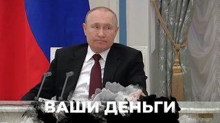 Тайны элиты РФ: как отдыхают и развлекаются министры обороны во время войны | ВАШИ ДЕНЬГИ