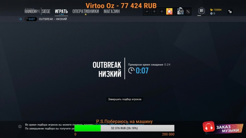 Tom Clancys Rainbow Six: Siege OUTBREAK 18 + ОСТОРОЖНО