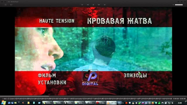 Как воспроизводить фильмы VIDEO