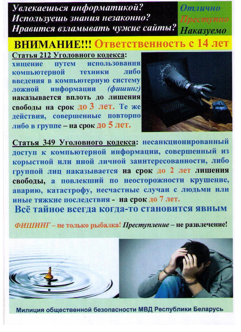 Безопасность летом 2020 Безопасность летом 2020