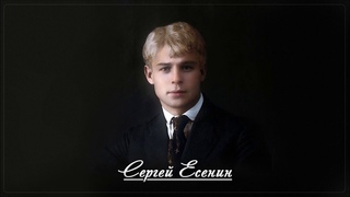 Песнь о хлебе - Сергей Есенин