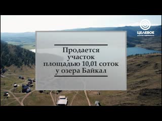 Участок 10 сот. м. Сохтор