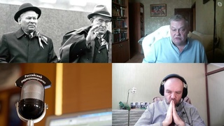 1043. Е. Ю. Спицын: Краткое правление Черненко. Заложник партийной дисциплины на пути Горбачёва