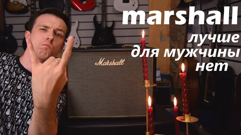 НОВЫЙ ЛАМПОВЫЙ МАРШАЛЛ ORIGIN 5 ВИНТАЖ, КОТОРЫЙ ДАЕТ
