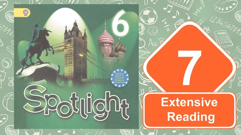 Spotlight 6. Модуль 7. Extensive