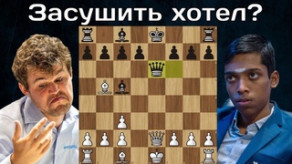 М.Карлсен - Р.Прагнанандха  Кубок мира ФИДЕ 2023  Финал. 2-я партия  Шахматы