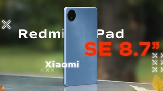 МАЛ, ДА УДАЛ ! ВЫГОДНЫЙ  ПЛАНШЕТ XIAOMI REDMI PAD SE 8,7  НОВИНКА ! САМЫЙ МАЛЕНЬКИЙ В ЛИНЕЙКЕ
