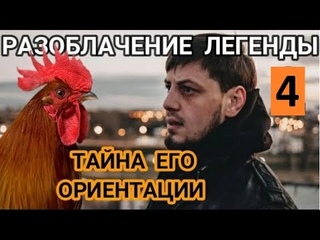 Разоблачение Зелимхана Пулеметчика. Его ориентация. Что он употребляет все бои смешной обзор Часть 4