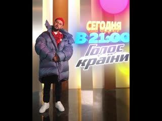 СЕГОДНЯ #ГолосКраїни!