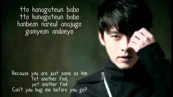 hyun bin that man lyrics (eng+korea sub) ost secret
