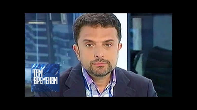 Тем временем. Смыслы с Александром Архангельским