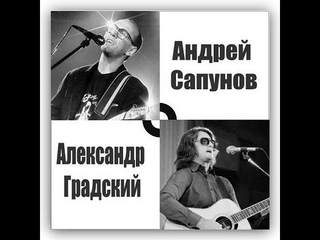 Концерт Андрея Сапунова и Александра Градского 4 декабря 1982 года в ДК Курчатовского института.