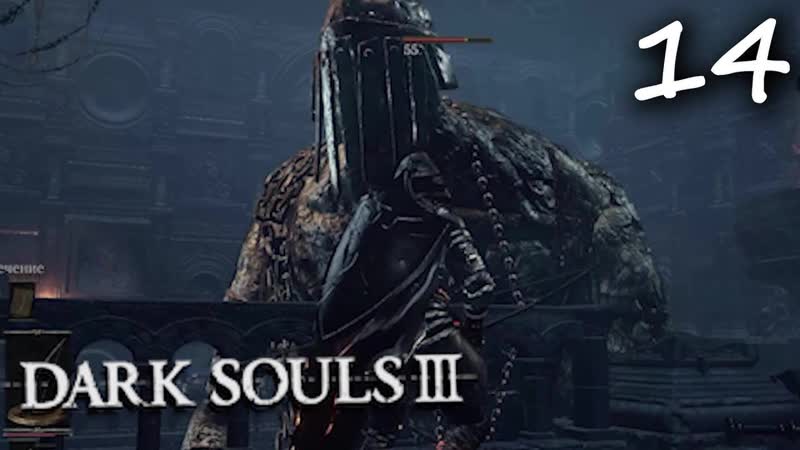 Dark Souls 3 Храм глубин,