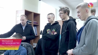 Экскурсия на производство