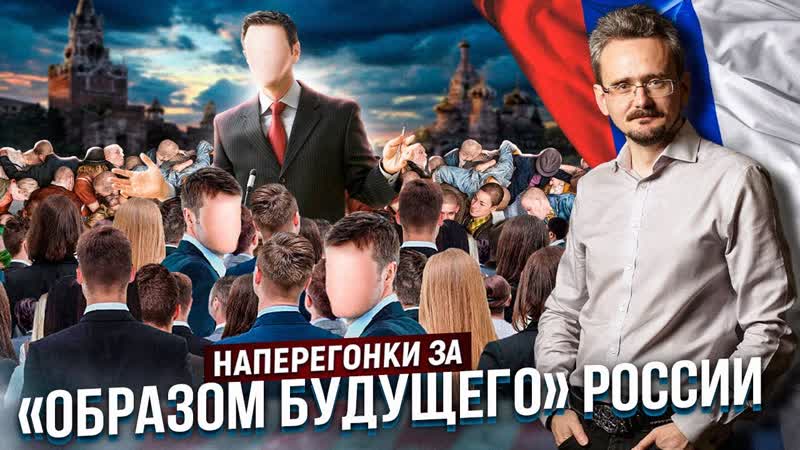2023 02 16 Идеология образа будущего Психиатрия тут