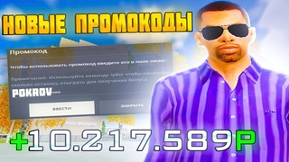 ЭТОТ ЗАРАБОТОК ПРОСТО ИМБА! САМЫЕ ЛЕГКИЕ ДЕНЬГИ НА RADMIR RP/HASSLE ONLINE! (CRMP)