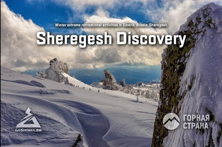 Sheregesh Discovery