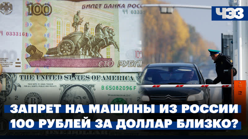 Курс доллара поднялся выше 99 руб. Болгария присоединилась к