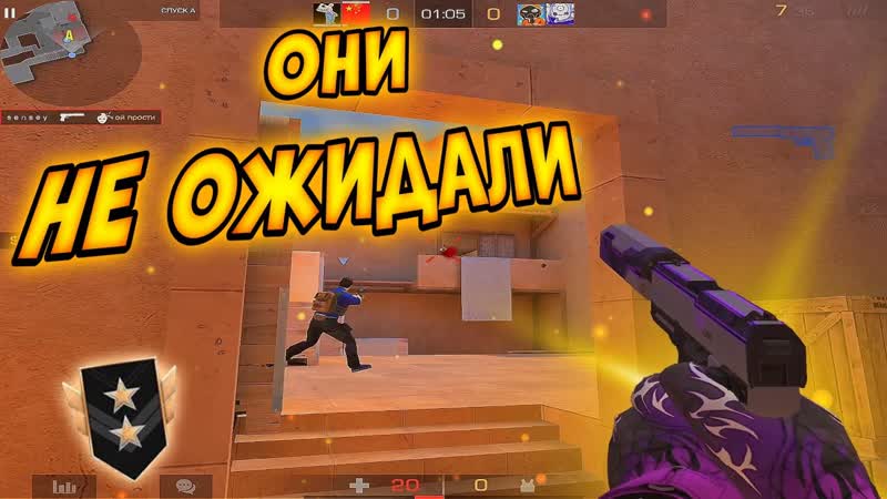 РАЗНЕСЛИ ГОЛДОВ 8:0 , Демка в союзники Standoff