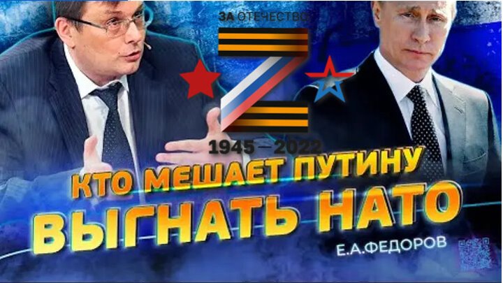 Кто мешает Путину выгнать НАТО