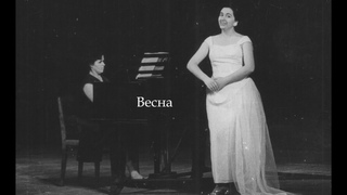 Светлана Данилюк. В.Гаврилин. Зима, Весна, Лето, Осень (из цикла Времена года)