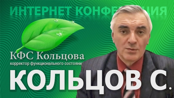 Кольцов С. В. Оконешников В. И. 2017 06 02 Новые коллекционные КФС