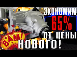Возвращаем в бой полный привод!  Восстановленный передний редуктор Фрилендер 2 и Эвок
