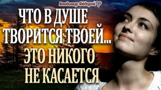 “Что в Душе Творится Твоей... Это Никого Не Касается...“ - Ирина Самарина-Лабиринт/ Владимир Фёдоров