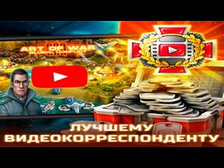 Art of war 3 Tour VS STROGACH/5000 tokens