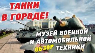 Танки, автомобили, ретро, военная и автомобильная техника в г. Верхняя Пышма