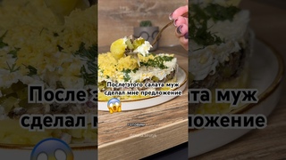 Чудо салат какой-то #рецепт #рецепты #домашняяеда #вкуснаяеда #еда #вкуснаяеда #простаяеда