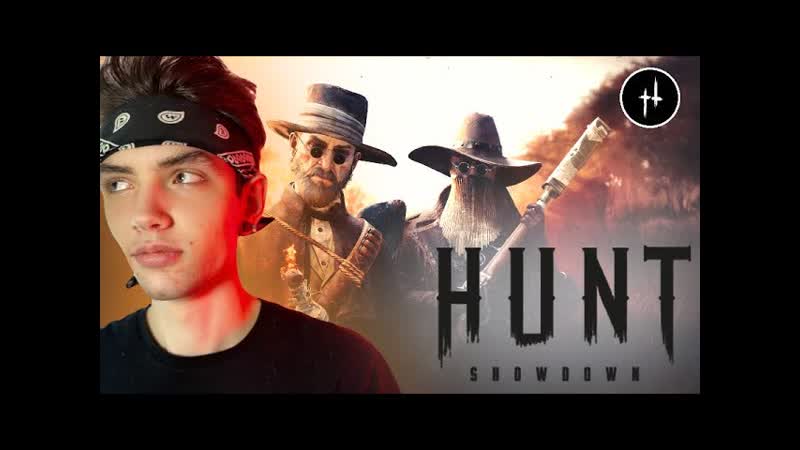Hunt: Showdown