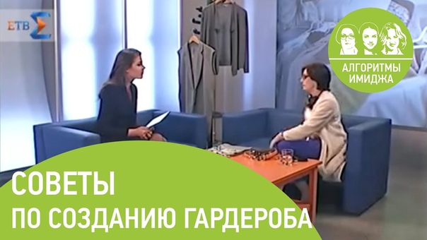 Самые важные советы по созданию гардероба от стилиста