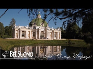 Трио пианистов Bel Suono  Вальсы (Official Music Video)