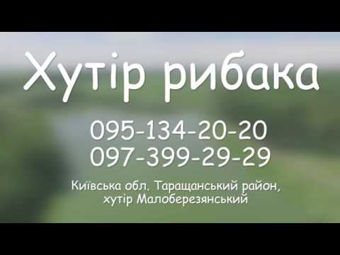 Хутір Рибака