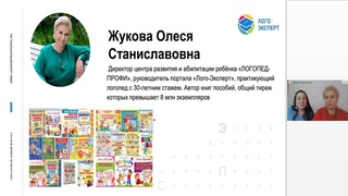 Дистанционная работа с ребёнком с нарушением речевого развития