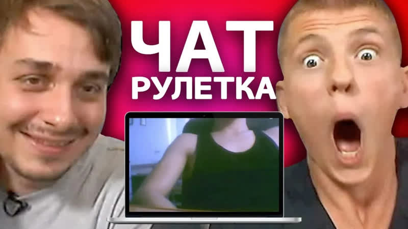 LABELCOM Чат рулетка: Сергей Детков и Алексей
