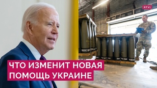 Снаряды, ПВО, ракеты: когда Украина получит новое оружие от США и что это изменит