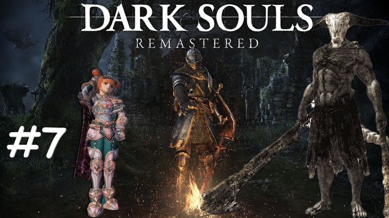 Dark Souls: Remastered, Прохождение, 7, Демон