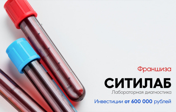 Ситилаб. Ситилаб эмблема. Ситилаб пробирки. Ситилаб логотип. Ситилаб картинки.