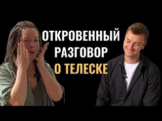 Будущее телесных практик. Как решать запрос с одного сеанса Про Тело, деньги и психосоматику.