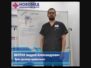 Прием травматолога. Ортопед новороссийск. Ортопед новороссийск взрослый. Мир улыбок новороссийск. Ортопед новороссийск взрослый.