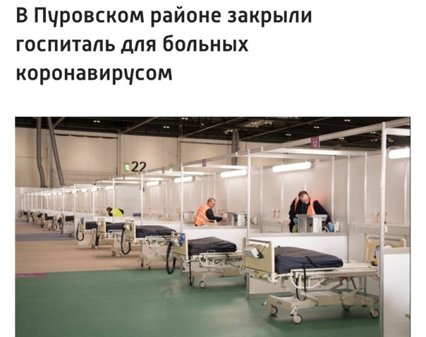 Современные госпиталя госпитали