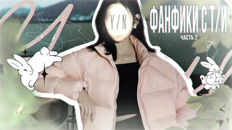 К поп повы с т, и добили
