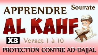 Apprendre sourate al kahf [protection contre l’anti messie] cours tajwid coran learn surah al kahf