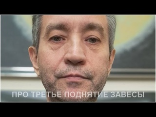 Как мне мешали сделать сеанс Поднятия Завесы, про обезьян с гранатой. ()