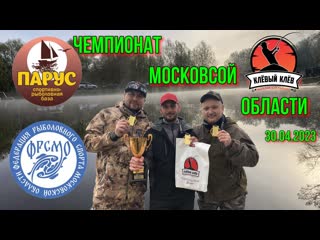 Чемпионат Московской области по ловле спиннингом с берега .