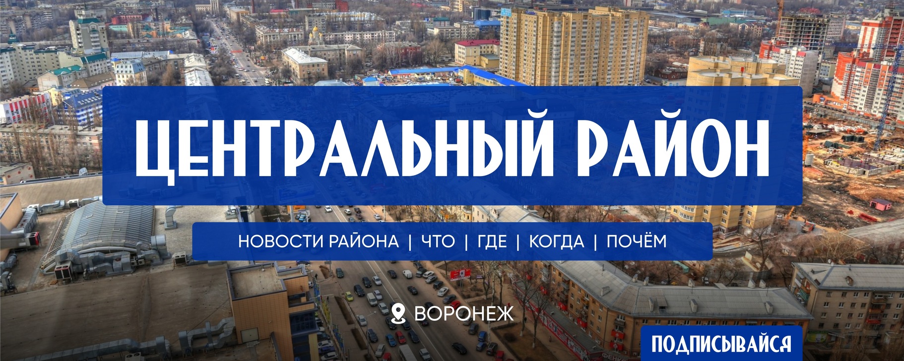 Воронеж Центральный район | 5543739450 Центральный район город Воронеж ...