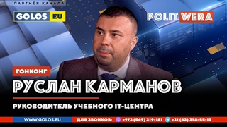 Подложить свинью Китаю или Назло Путину отморозили себе  Китай. Руслан Карманов в эфире